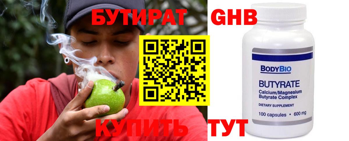 Златоуст  Бутират оксана  Вход с VPN 