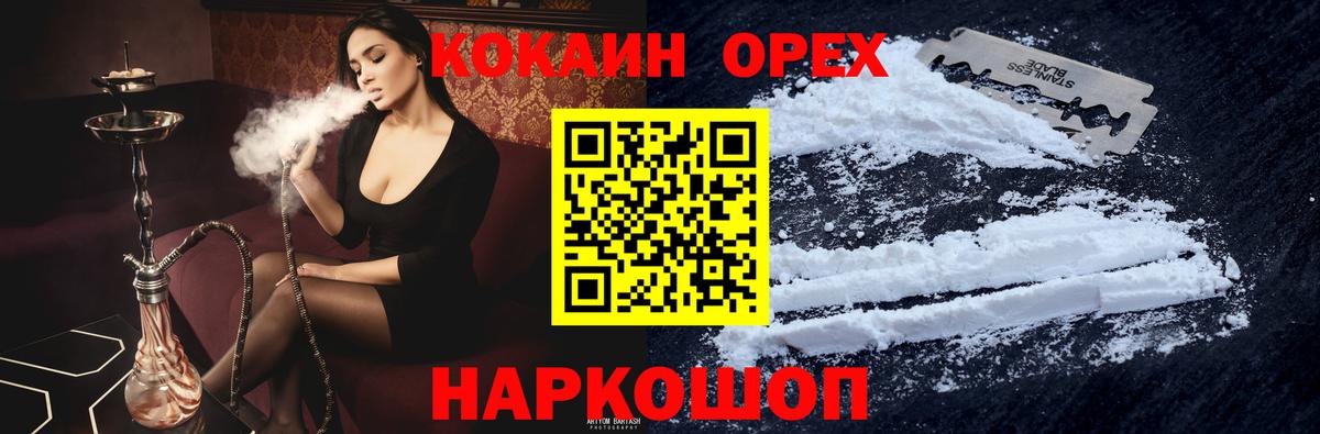 КОКАИН VHQ Златоуст