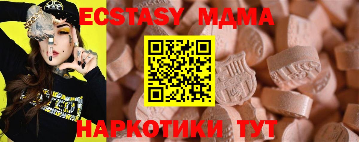 Ecstasy TESLA Златоуст