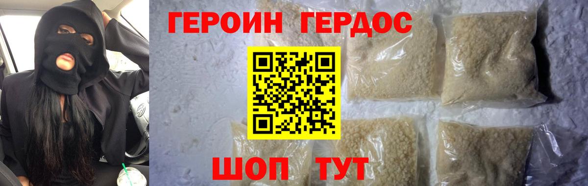 Героин афганец  Вход с VPN  Златоуст 