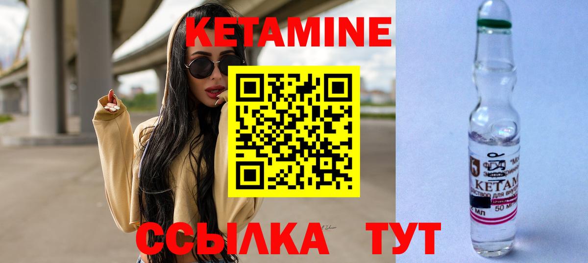 Кетамин ketamine  Вход с VPN  площадка Telegram  КЕТАМИН VHQ  Златоуст 