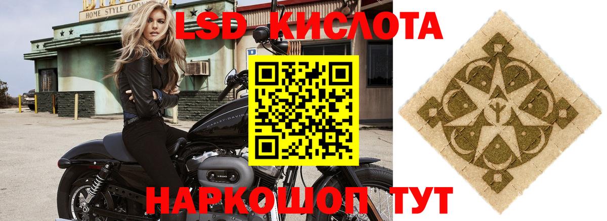 ЛСД экстази  LSD-25 экстази кислота  Вход с VPN  Лсд 25 экстази кислота  Златоуст 