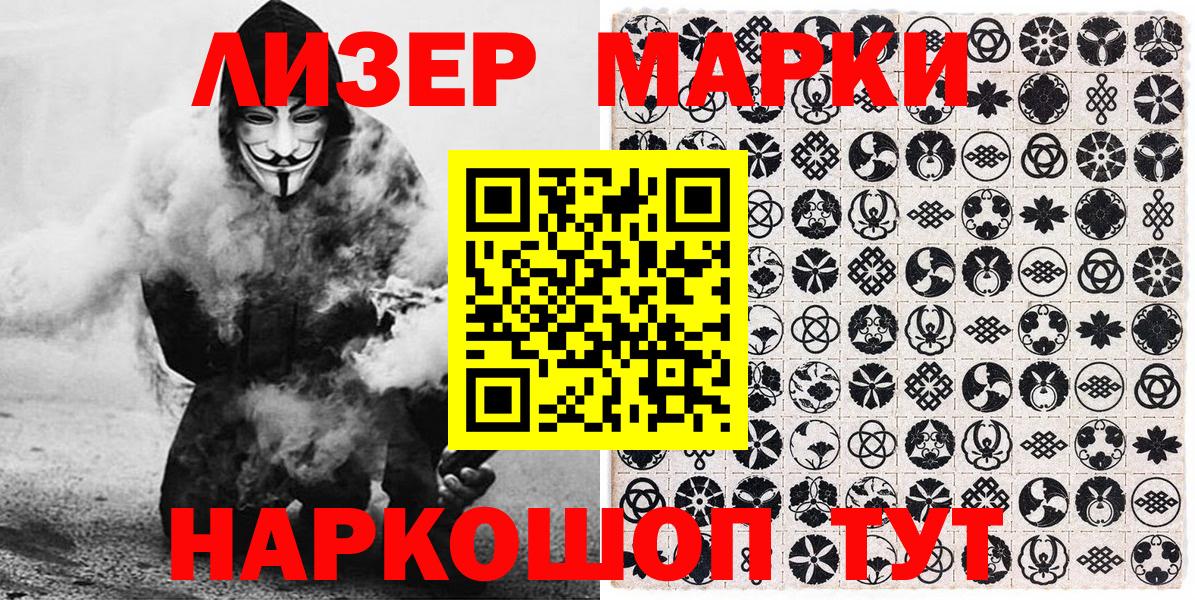 Марки 25I-NBOMe 1,8мг  Марки 25I-NBOMe 1,8мг  Вход с VPN  дарнет шоп  Златоуст 
