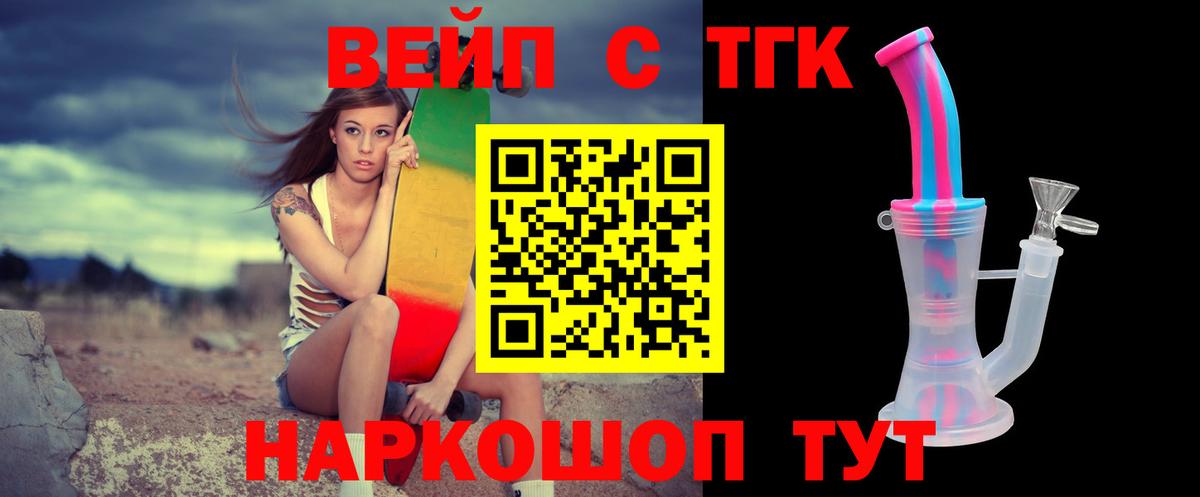 Златоуст  mega маркетплейс  Вход с VPN  Дистиллят ТГК вейп  Дистиллят ТГК Wax 