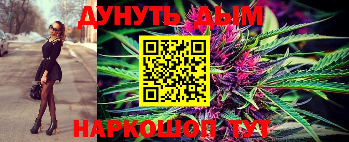 Конопля гибрид  Вход с VPN  Бошки Шишки марихуана  Златоуст  Бошки марихуана индика 